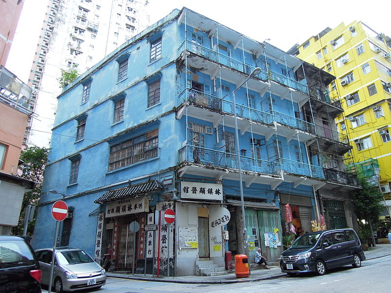 Blue House, Wan Chai | Image Credit - Gloriashek91, CC BY-SA 3.0 Via Wikimedia Commons